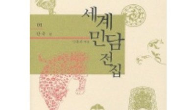 세계민담 탐험: 숨겨진 보물 같은 이야기들과 특별 할인 찬스! ✨